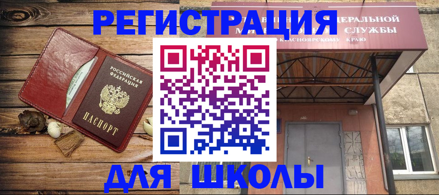 временная регистрация госуслуги в Белгородской области
